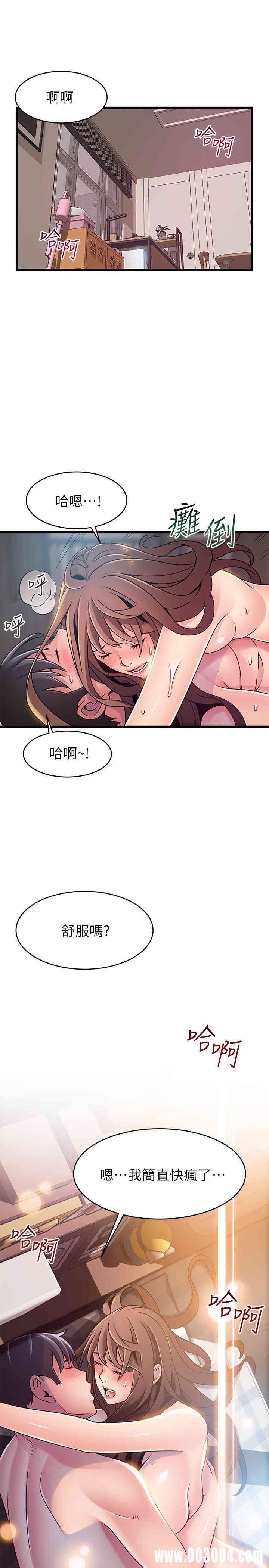 弱点 第75章 - 第25页
