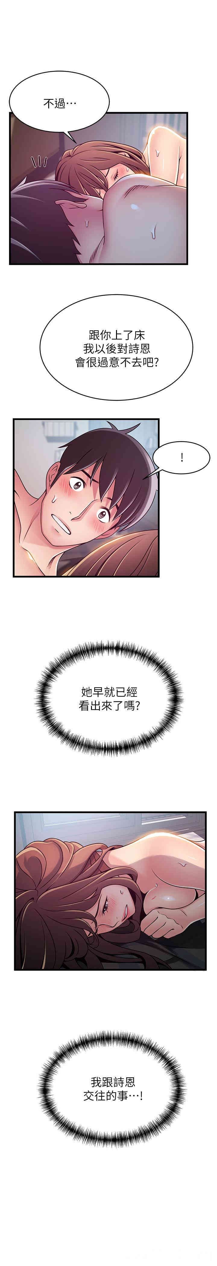 弱点 第75章 - 第27页