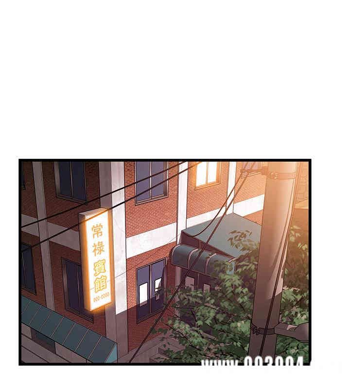弱点 第75章 - 第28页