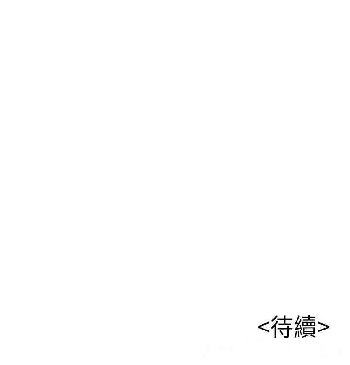 弱点 第75章 - 第35页