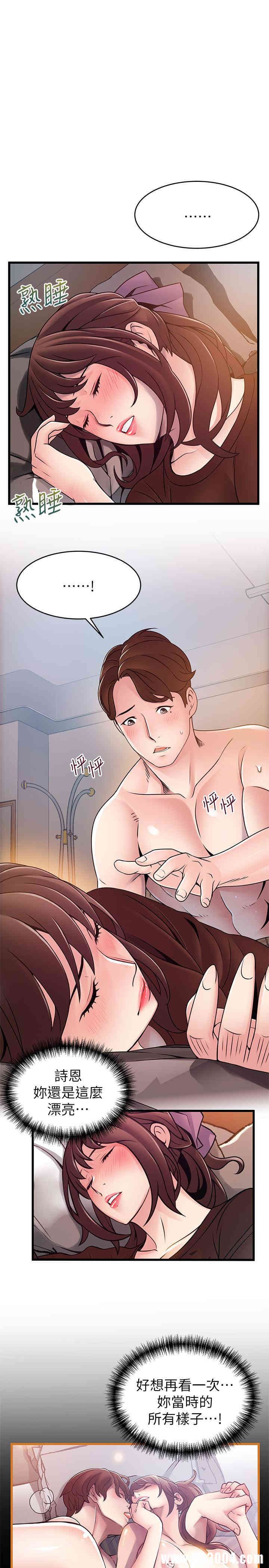 弱点 第76章 - 第1页