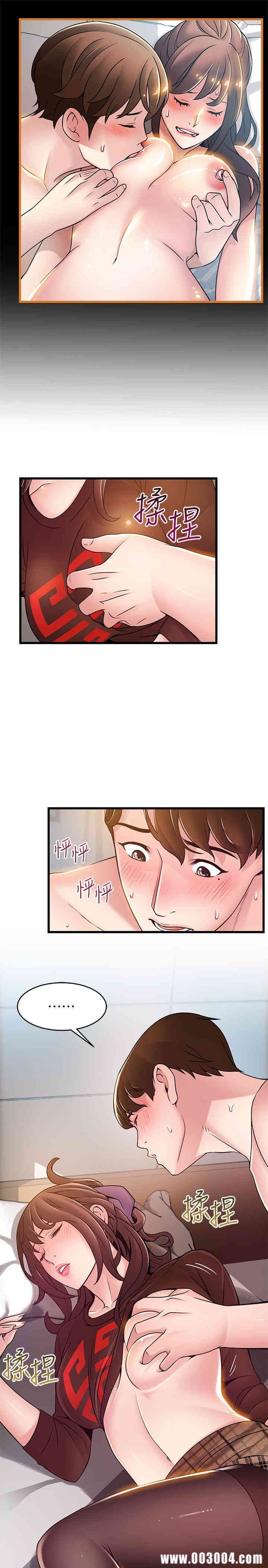 弱点 第76章 - 第3页