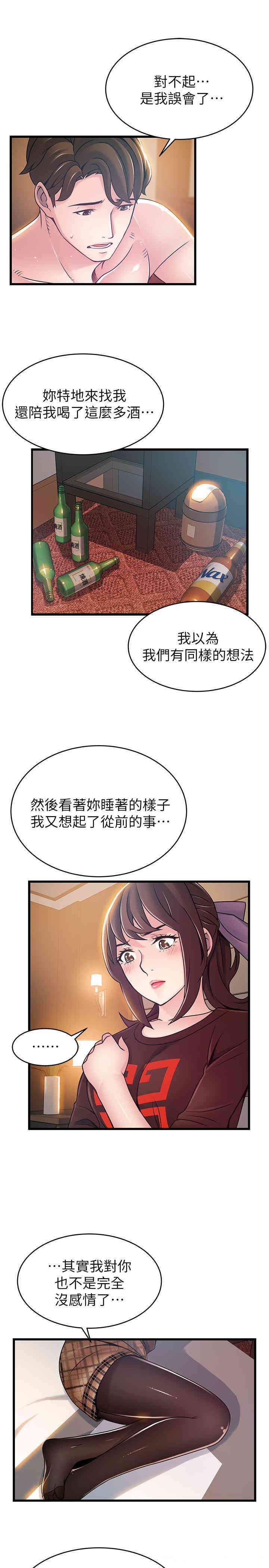 弱点 第76章 - 第17页