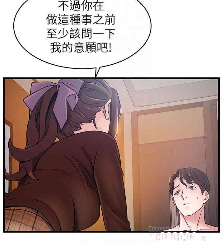 弱点 第76章 - 第18页
