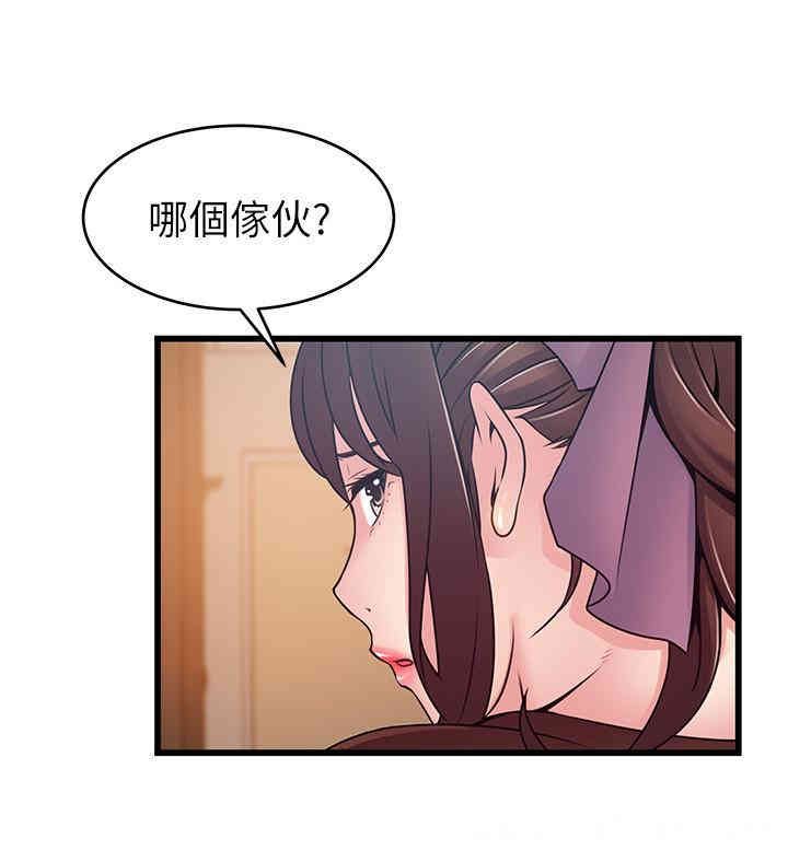 弱点 第76章 - 第24页