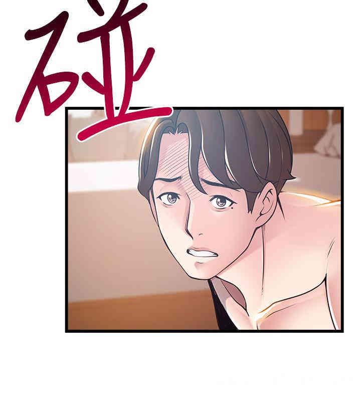 弱点 第76章 - 第28页