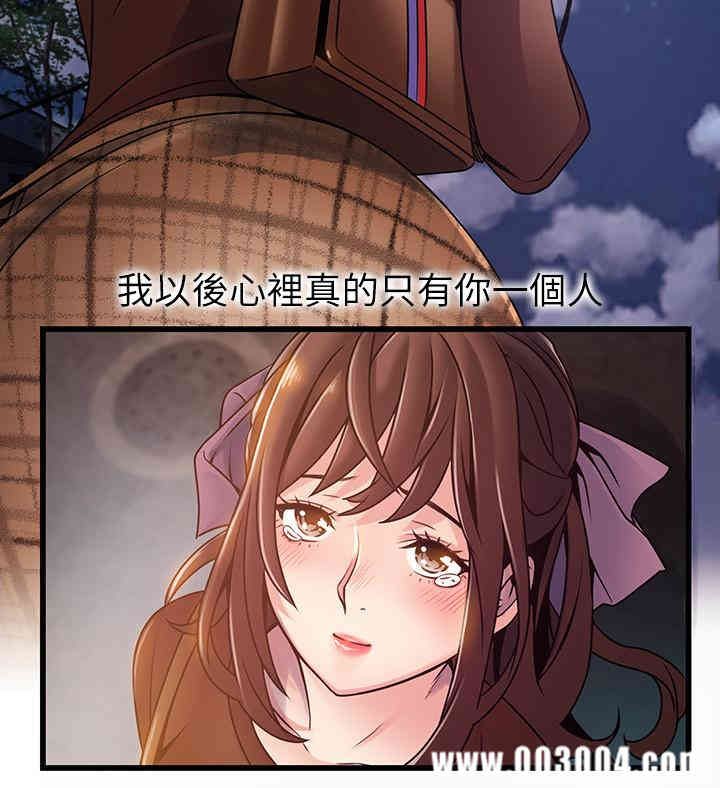 弱点 第76章 - 第30页