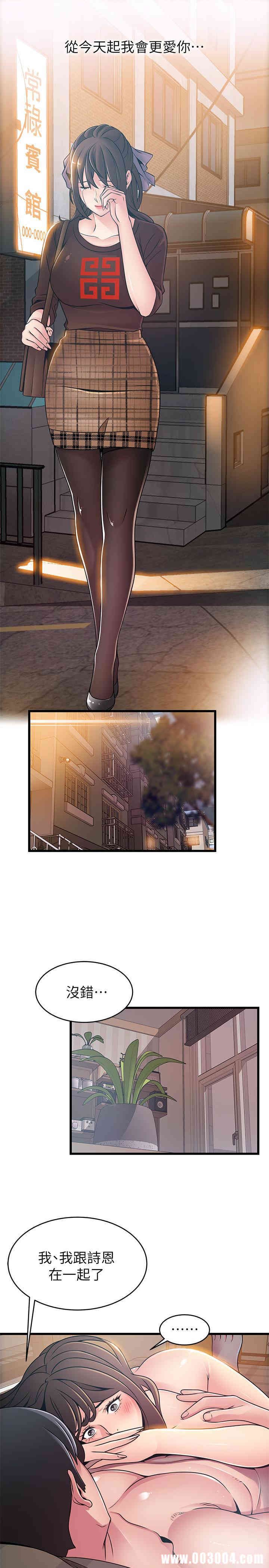 弱点 第76章 - 第31页