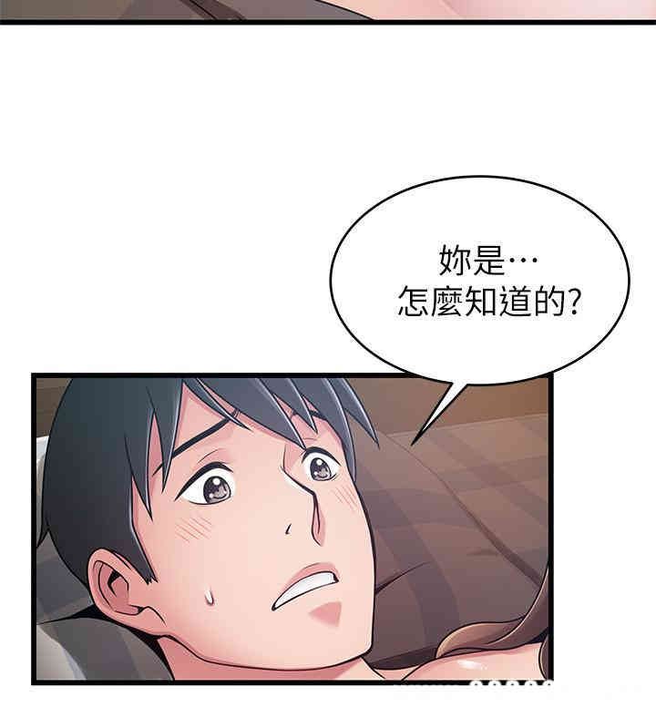 弱点 第76章 - 第32页