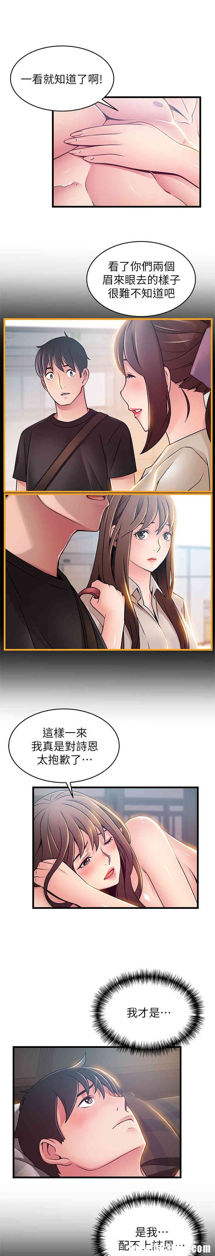 弱点 第76章 - 第33页