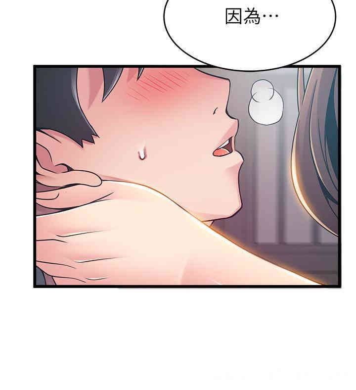 弱点 第76章 - 第39页
