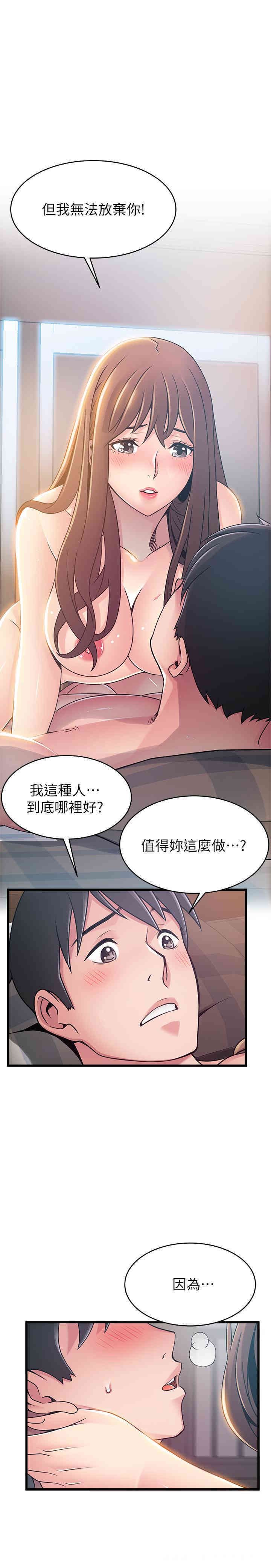 弱点 第77章 - 第1页