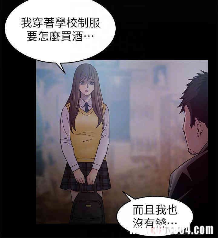 弱点 第77章 - 第8页