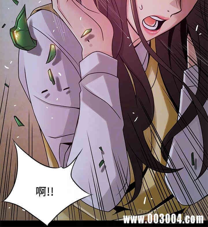 弱点 第77章 - 第10页
