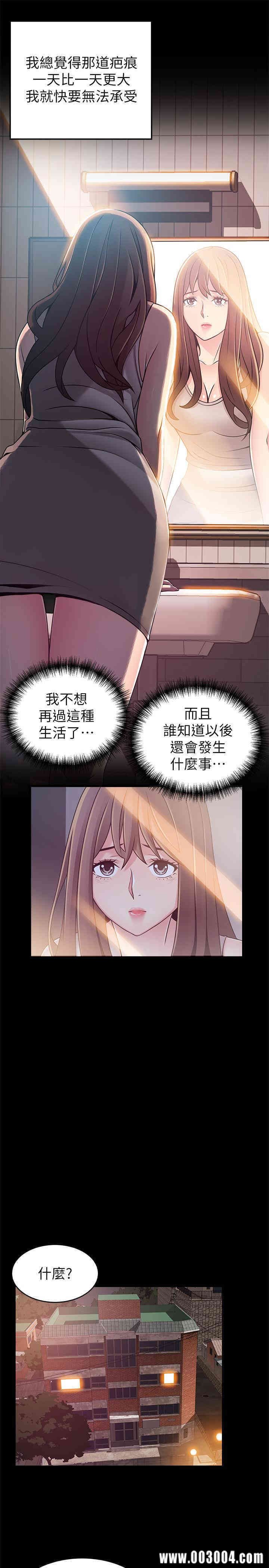弱点 第77章 - 第13页