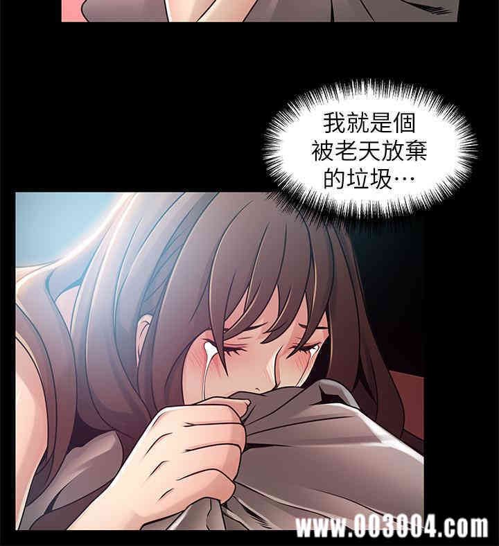 弱点 第77章 - 第26页