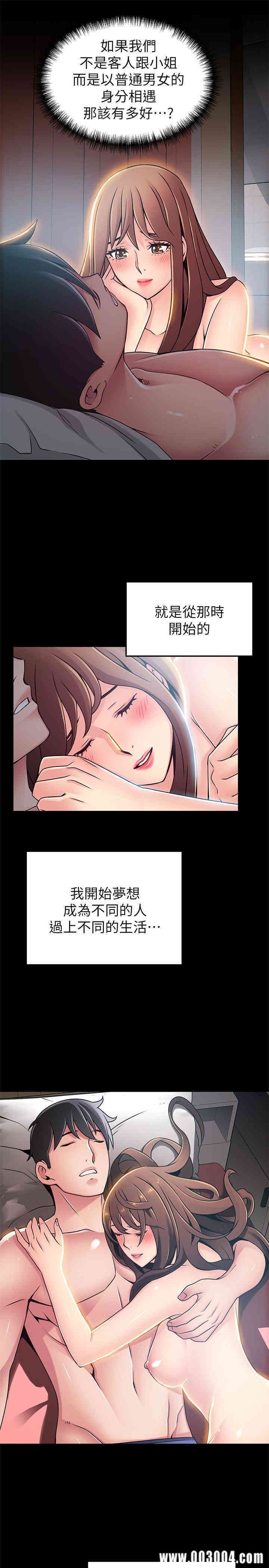 弱点 第77章 - 第31页