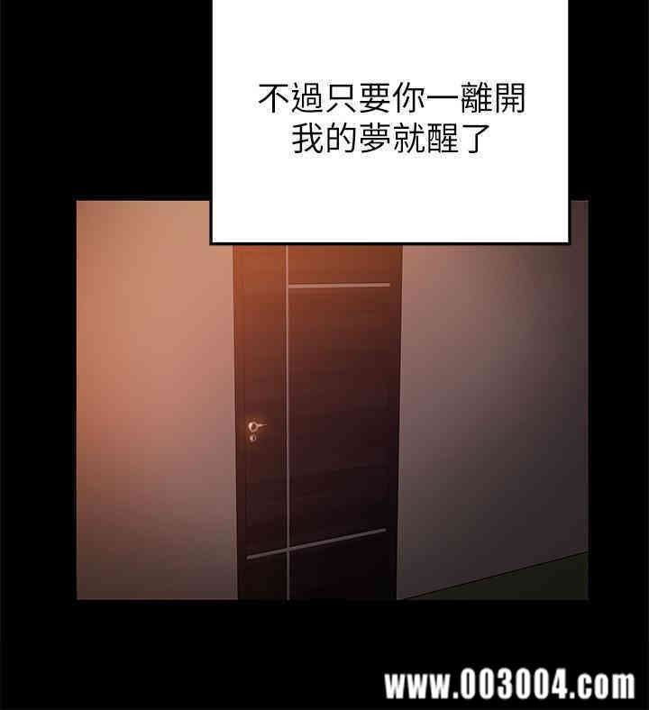 弱点 第77章 - 第32页