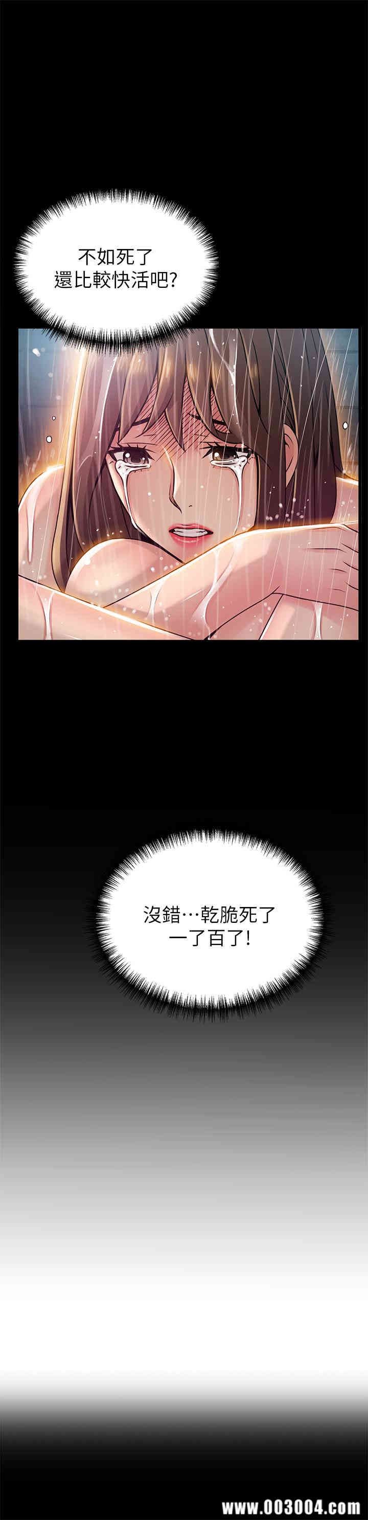 弱点 第78章 - 第3页