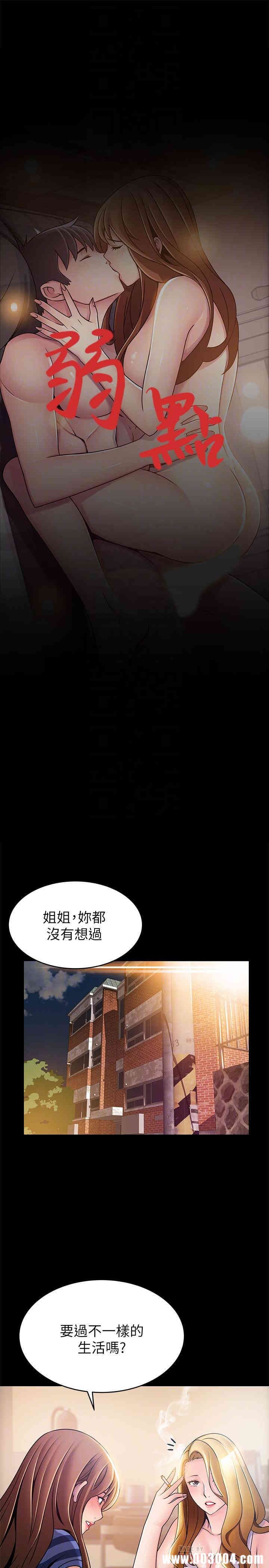 弱点 第78章 - 第4页