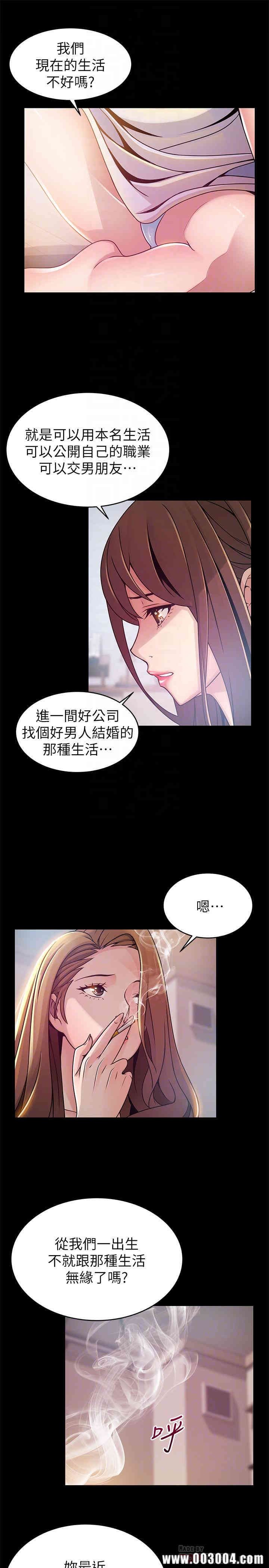 弱点 第78章 - 第6页