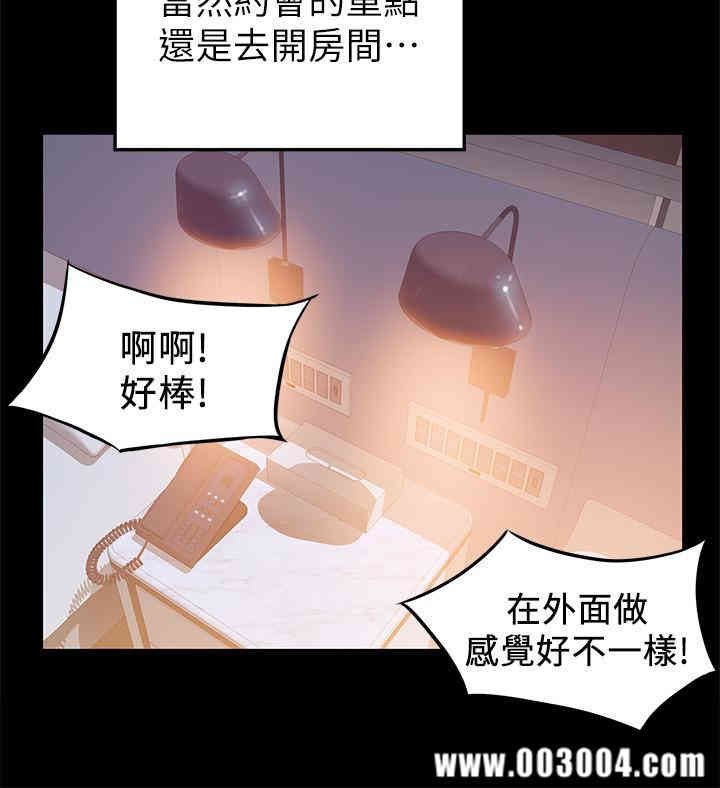 弱点 第78章 - 第9页