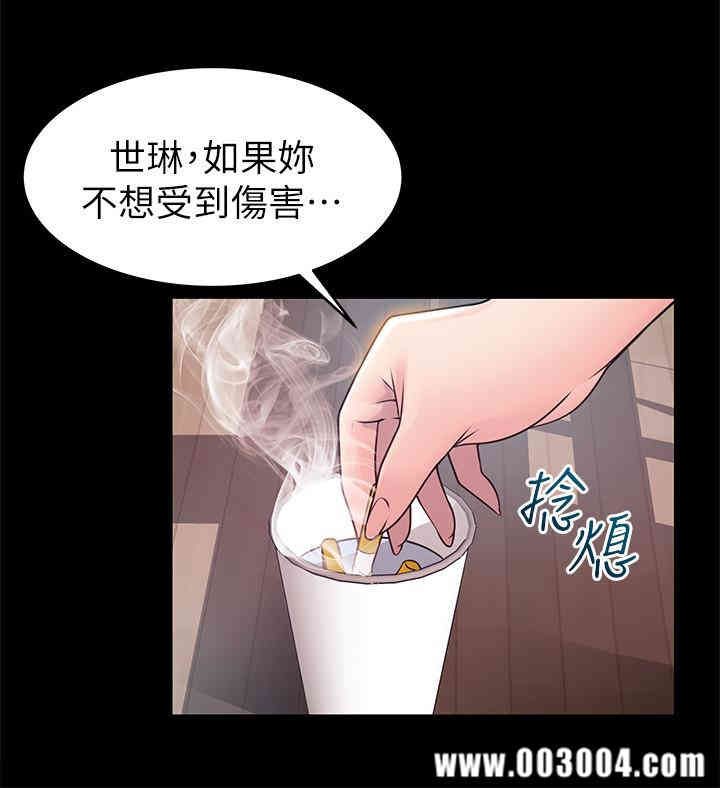 弱点 第78章 - 第13页
