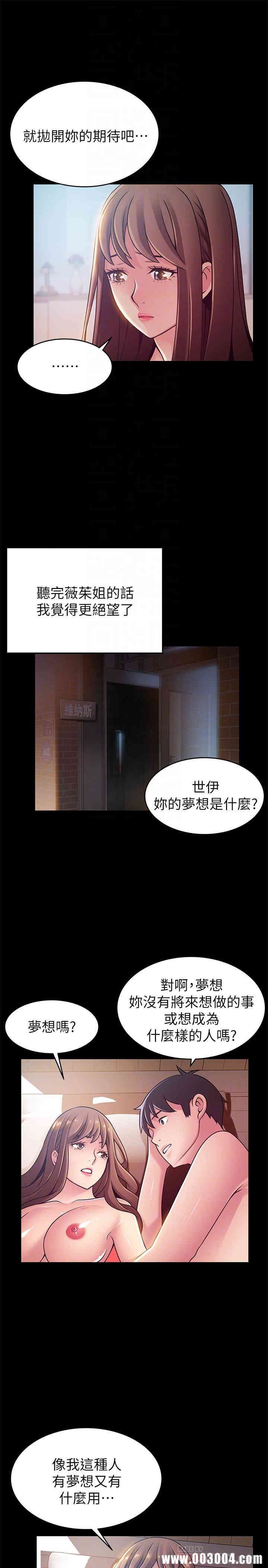 弱点 第78章 - 第14页