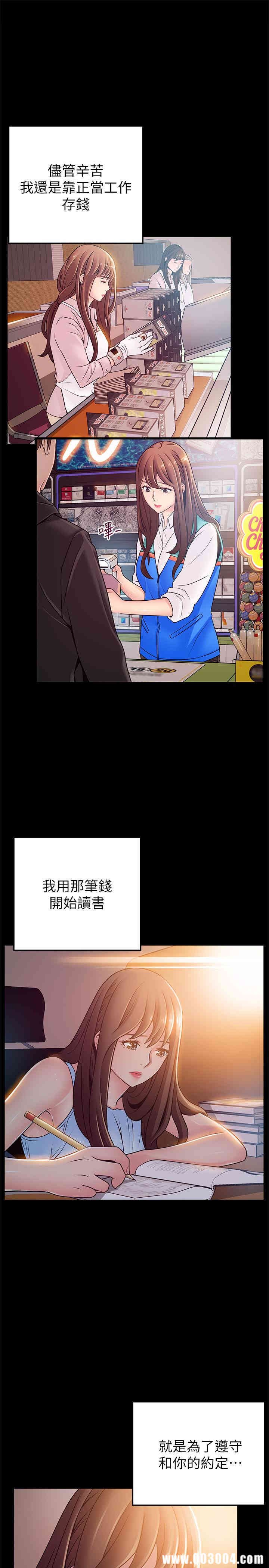 弱点 第78章 - 第22页