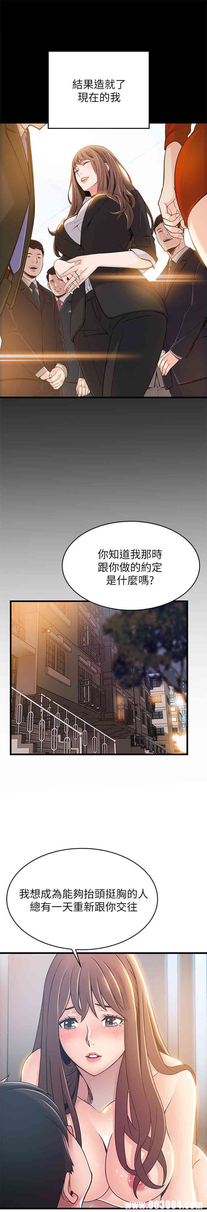 弱点 第78章 - 第24页