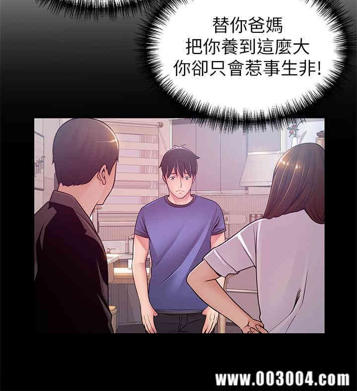 弱点 第78章 - 第27页
