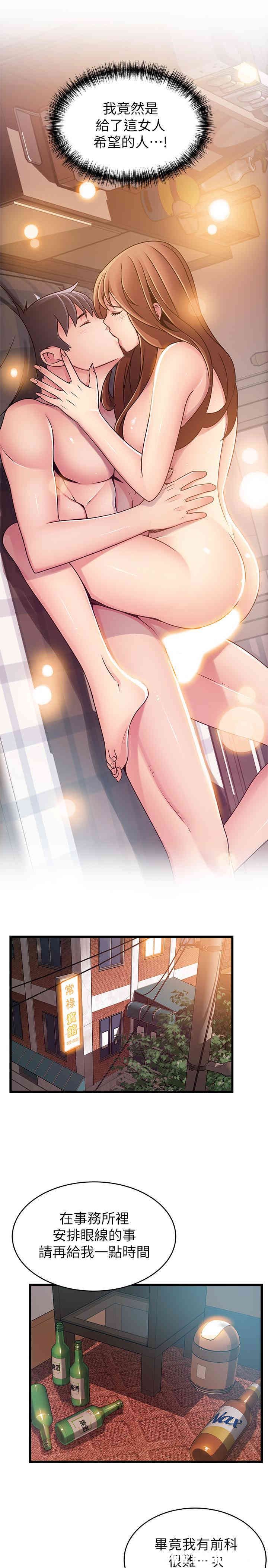 弱点 第78章 - 第32页