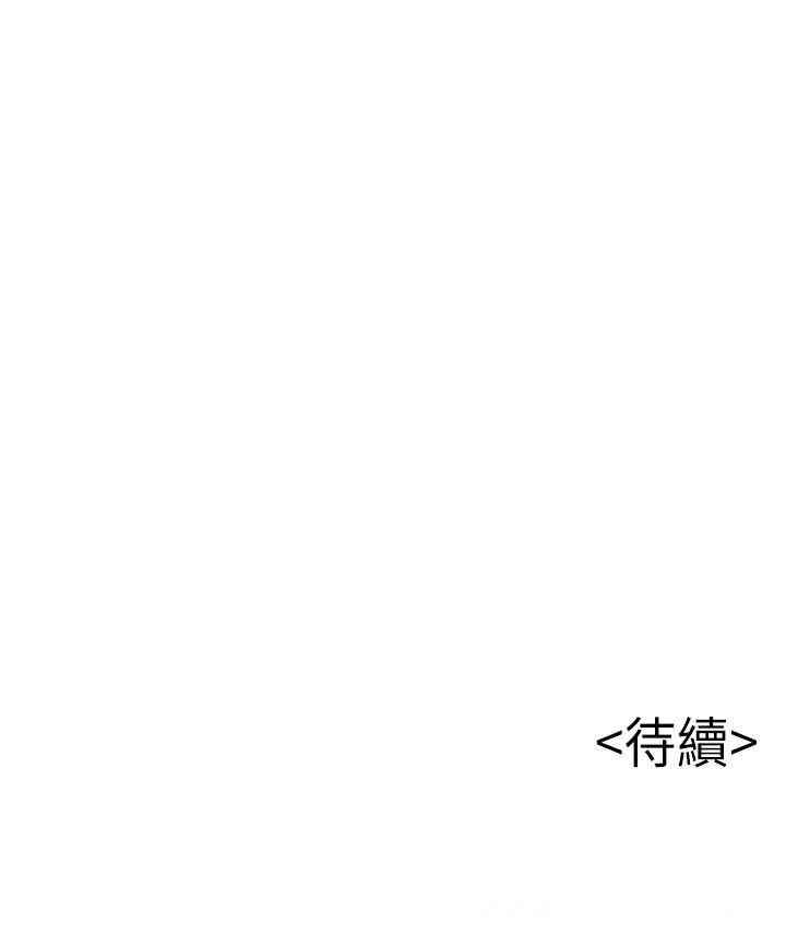 弱点 第78章 - 第38页