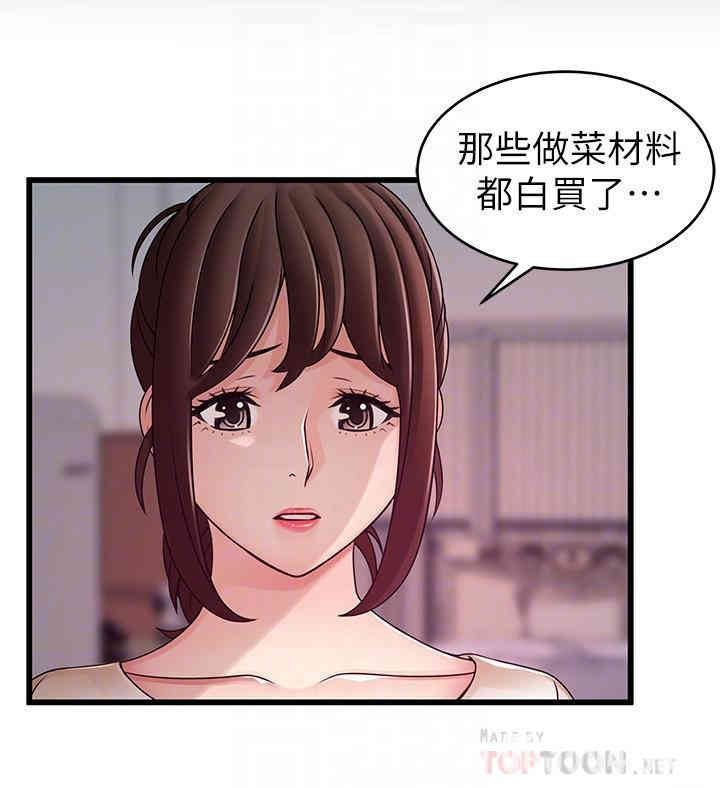 弱点 第79章 - 第4页