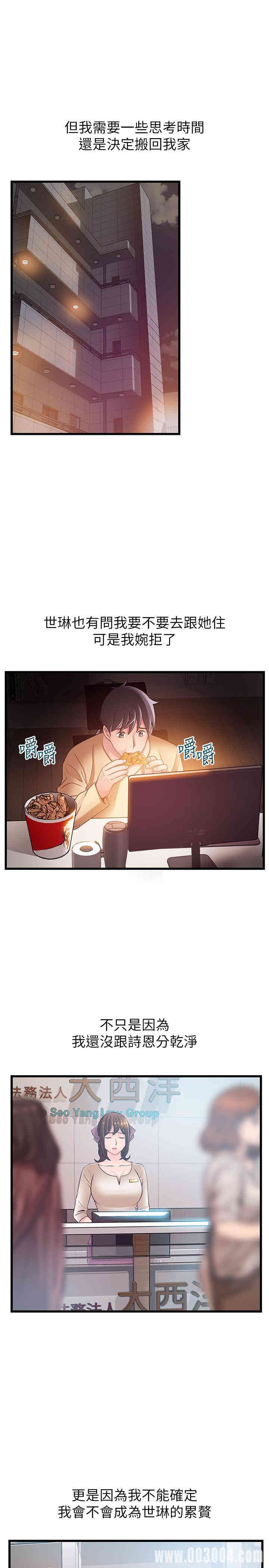 弱点 第79章 - 第5页
