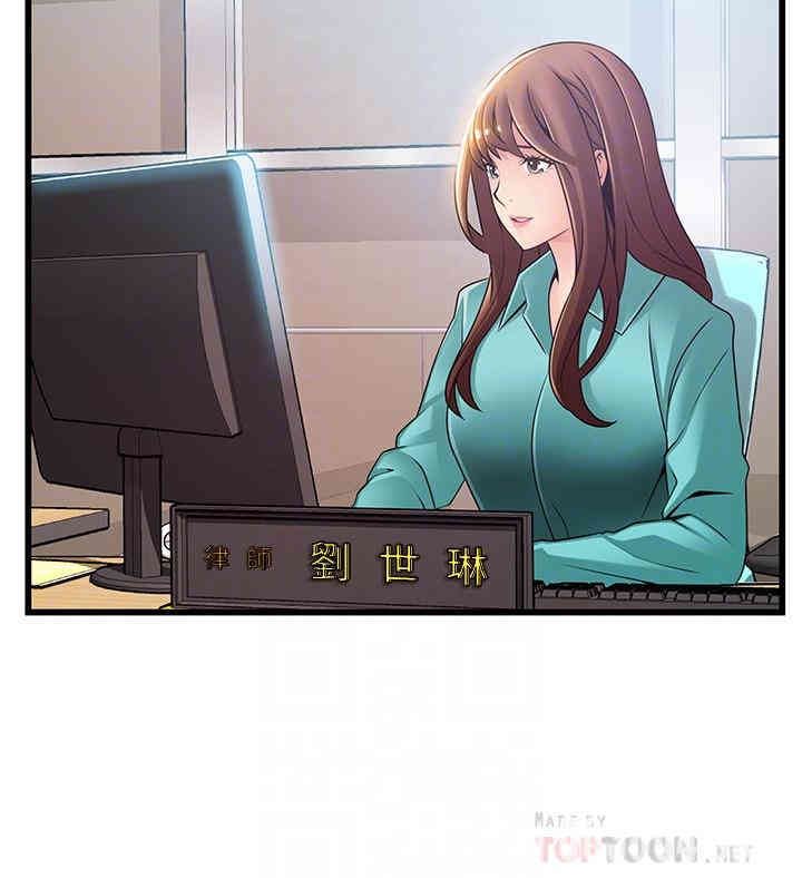 弱点 第79章 - 第6页