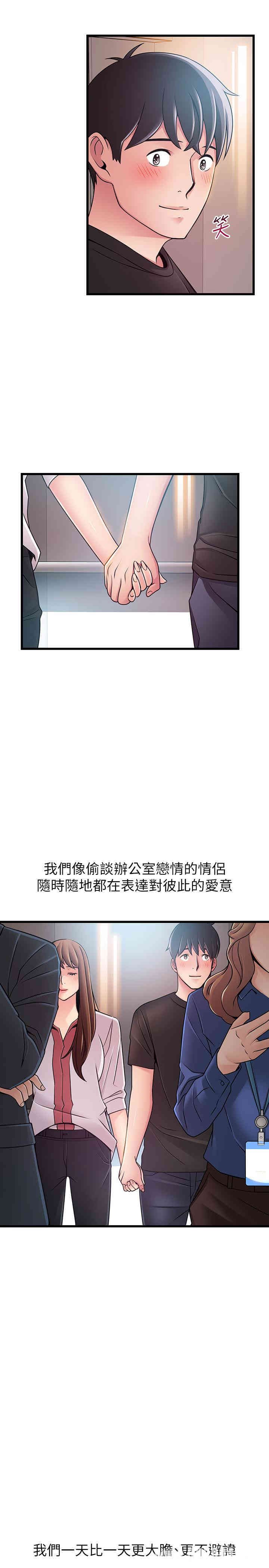 弱点 第79章 - 第9页