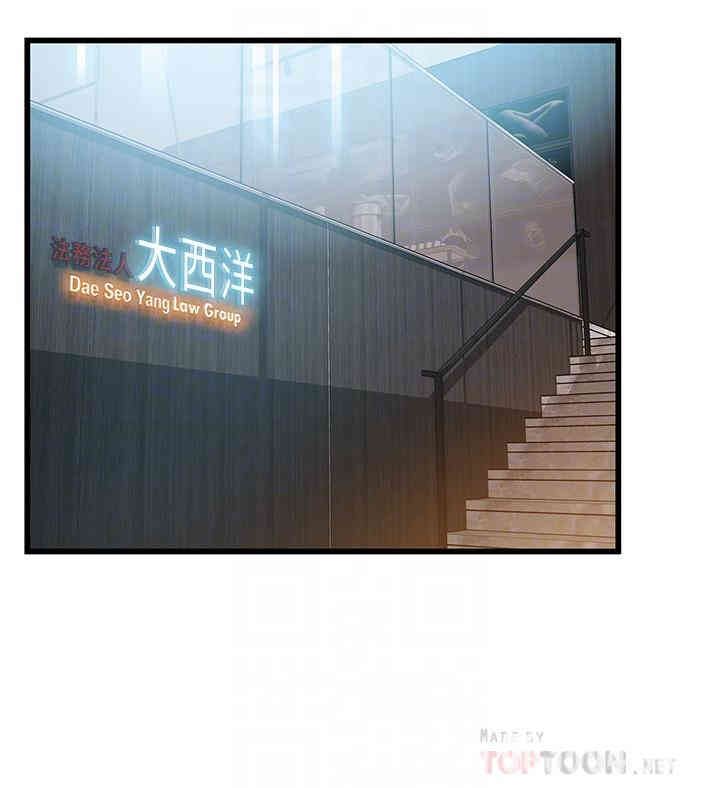 弱点 第79章 - 第10页