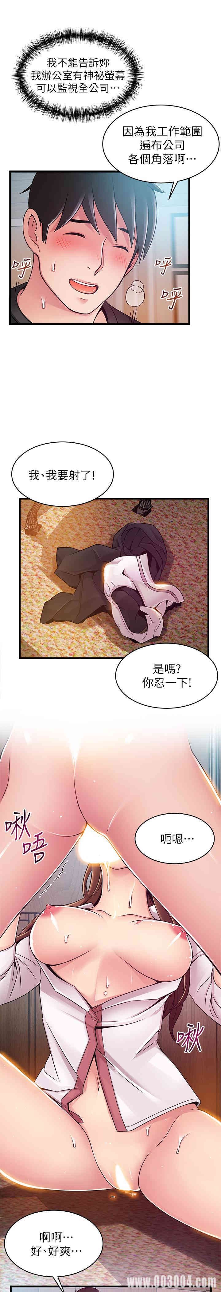 弱点 第79章 - 第13页