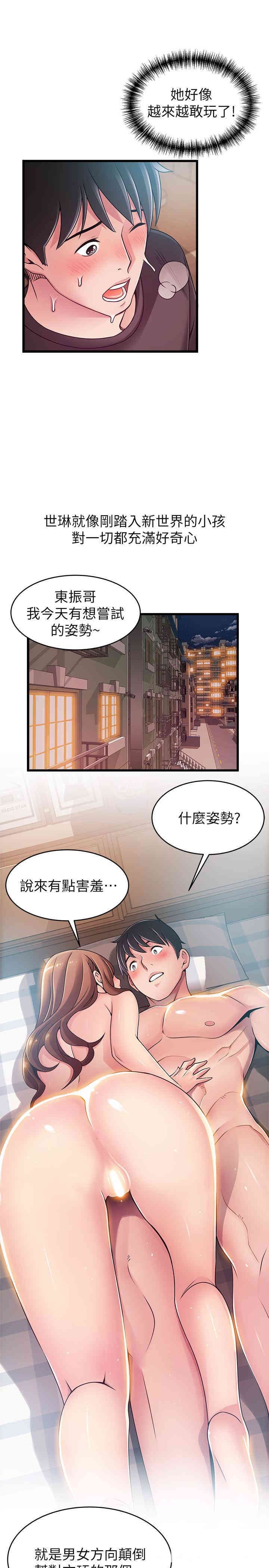 弱点 第79章 - 第15页