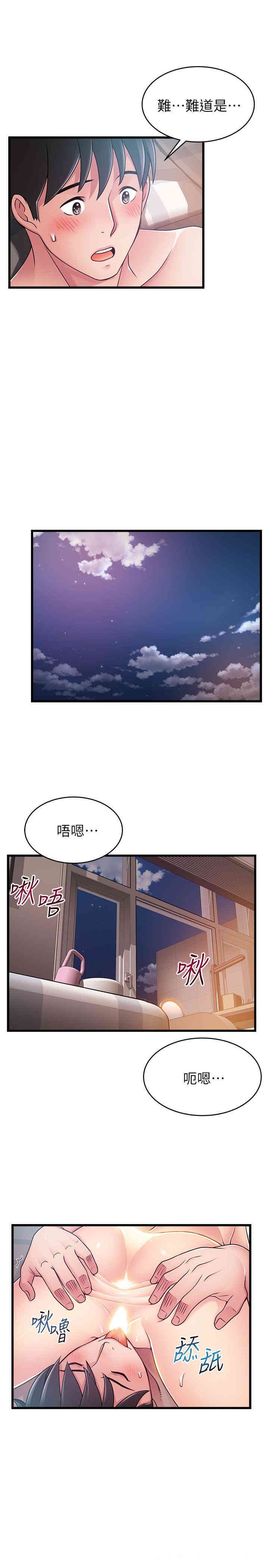 弱点 第79章 - 第17页