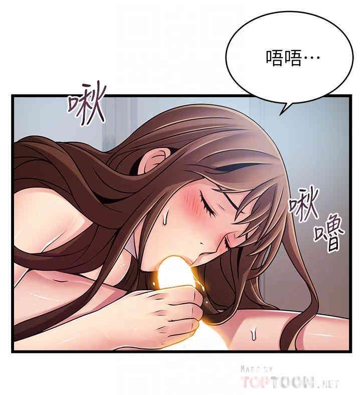 弱点 第79章 - 第18页