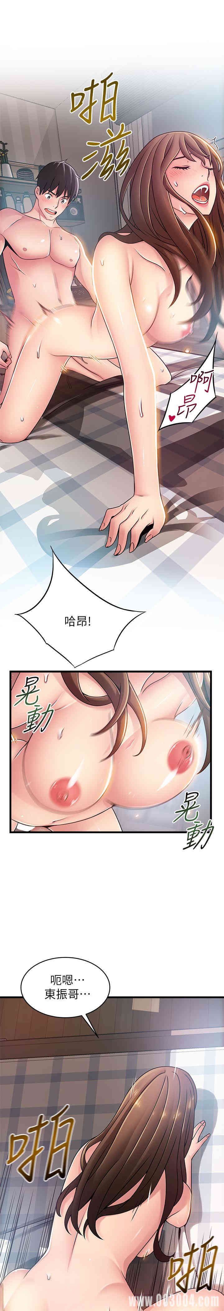 弱点 第79章 - 第21页