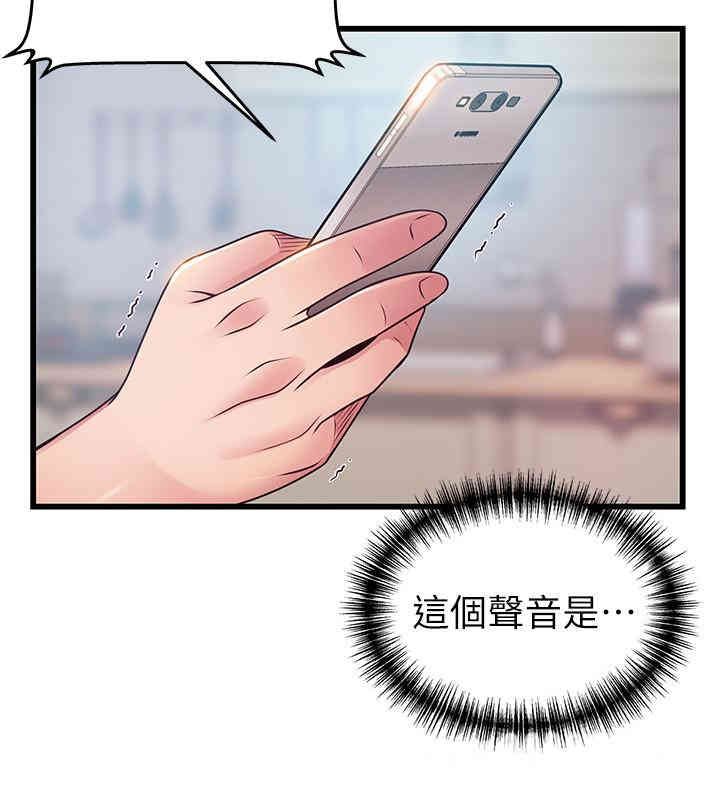 弱点 第79章 - 第24页