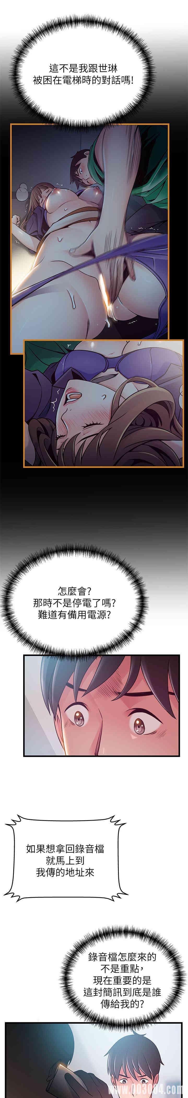 弱点 第79章 - 第25页
