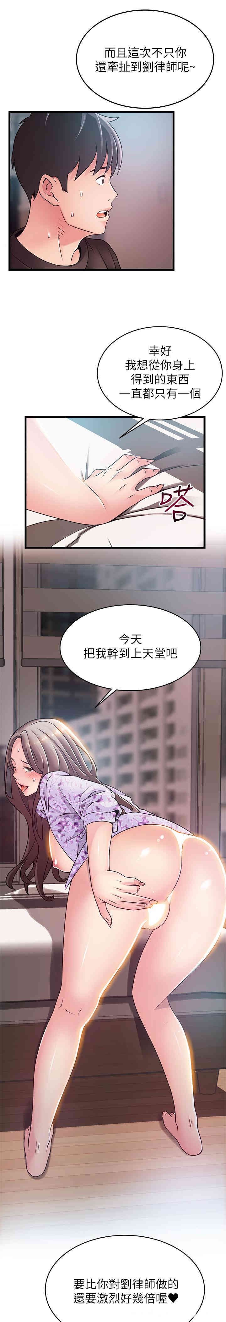 弱点 第79章 - 第31页