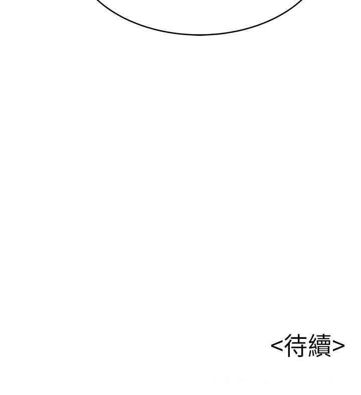 弱点 第79章 - 第32页
