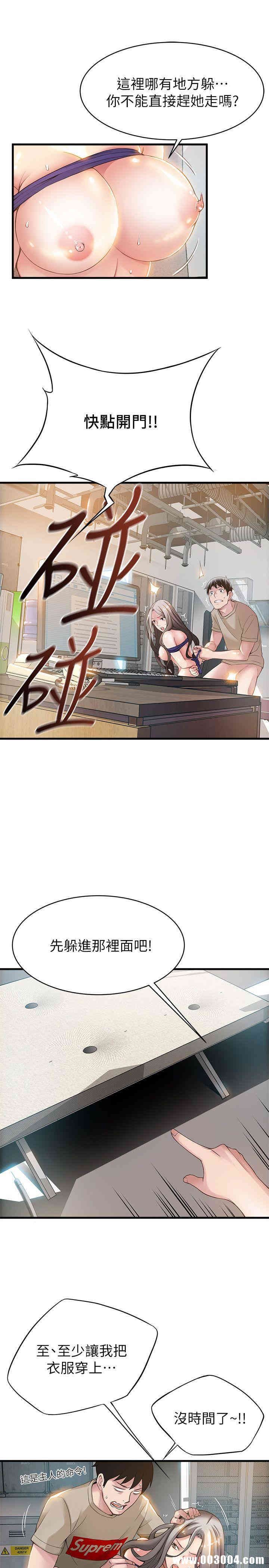弱点 第8章 - 第6页