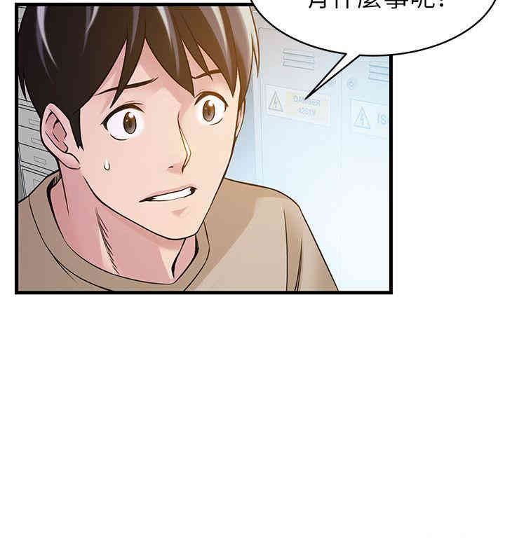 弱点 第8章 - 第9页