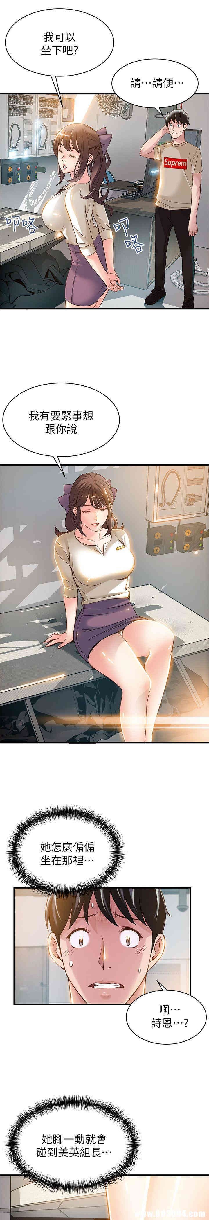 弱点 第8章 - 第10页